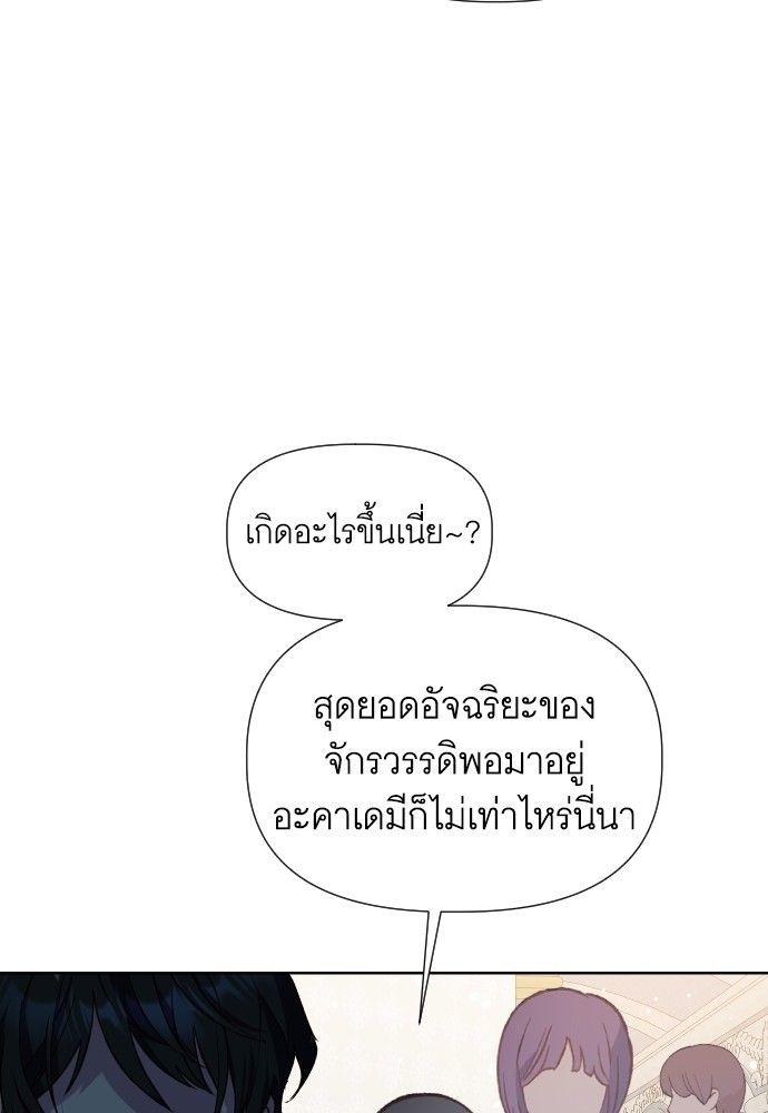 Cashmonger of Mangem ตอนที่ 14 60