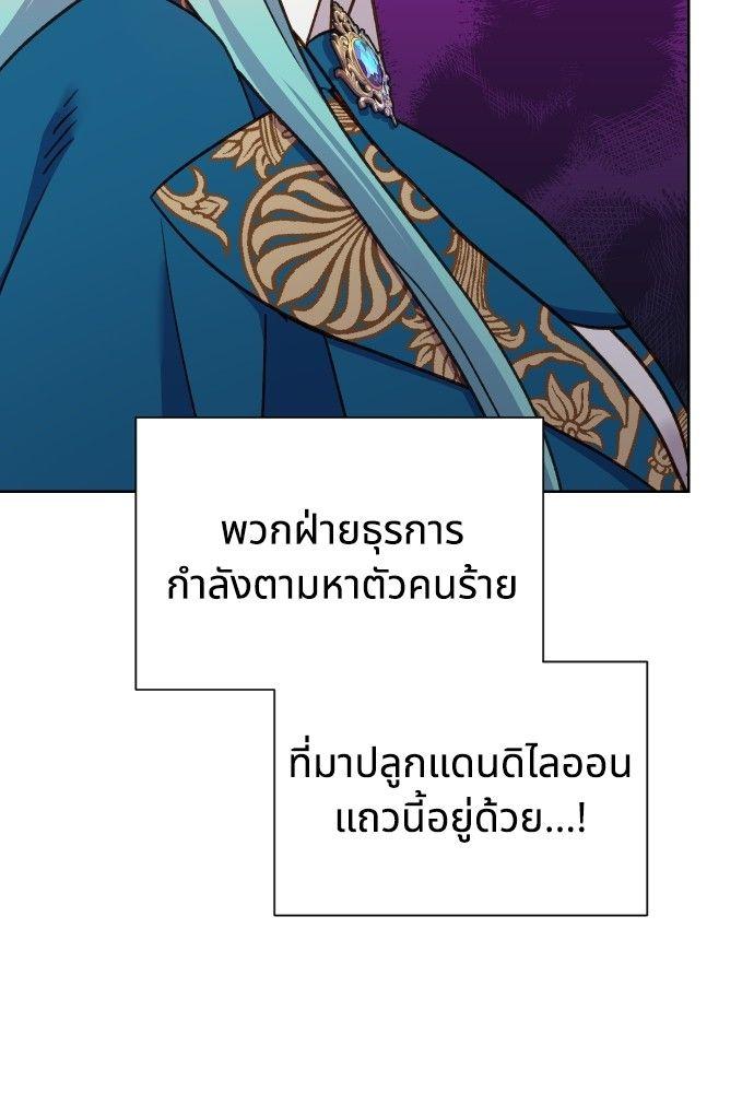 Cashmonger of Mangem ตอนที่ 17 61