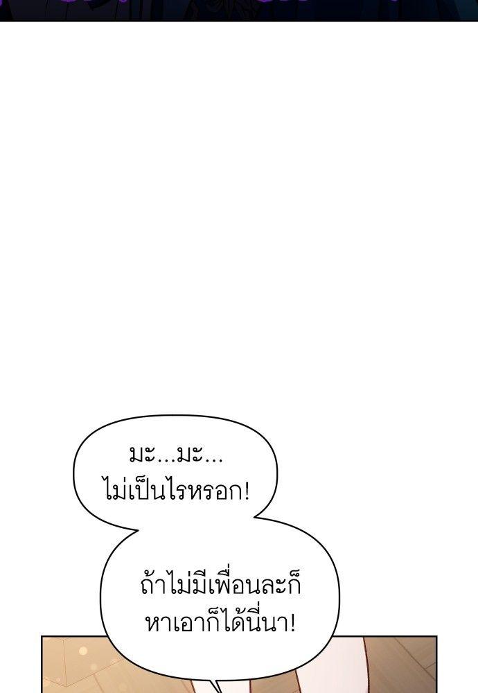 Cashmonger of Mangem ตอนที่ 20 61