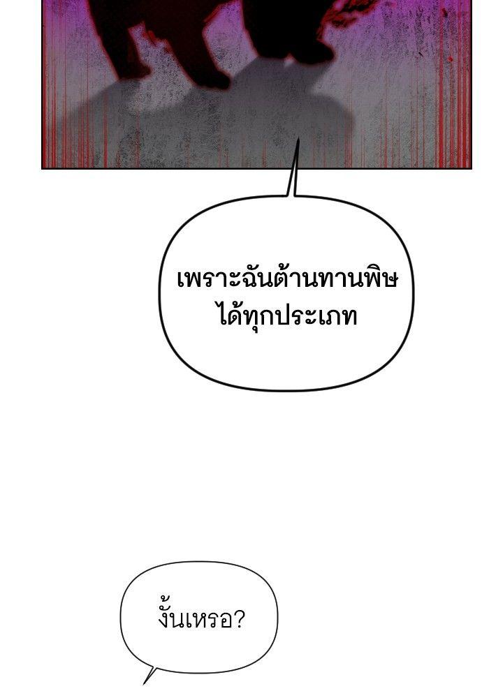 Cashmonger of Mangem ตอนที่ 21 61