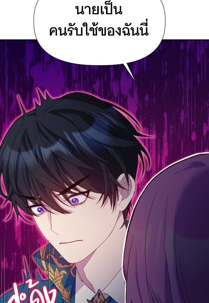 Cashmonger of Mangem ตอนที่ 18 61