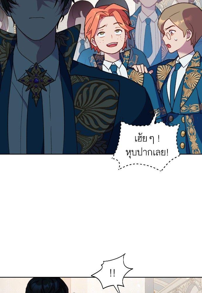 Cashmonger of Mangem ตอนที่ 14 61