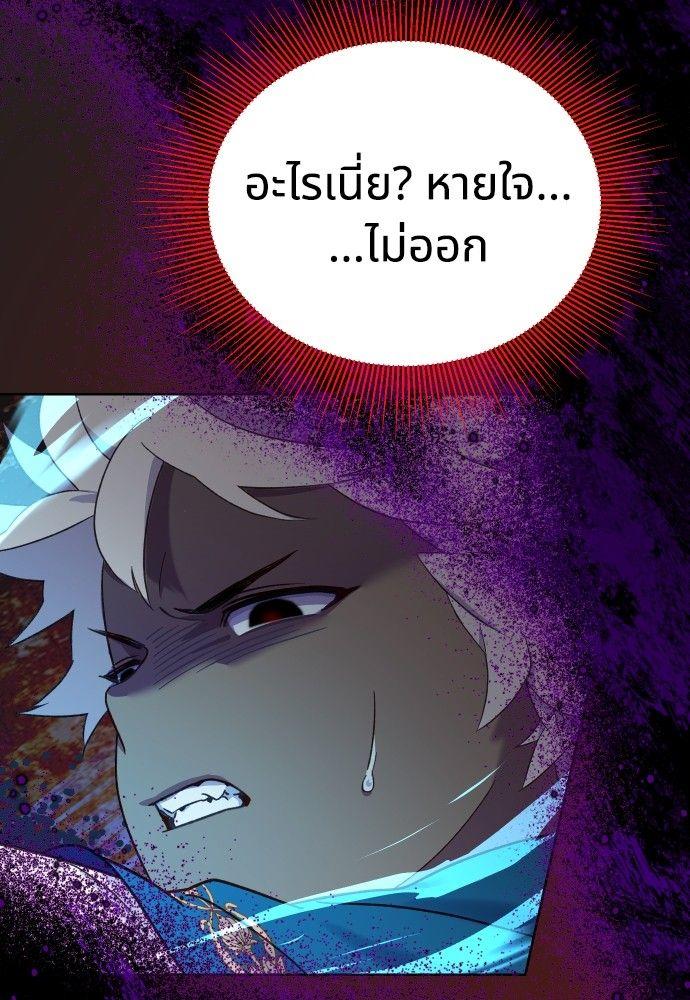 Cashmonger of Mangem ตอนที่ 22 6