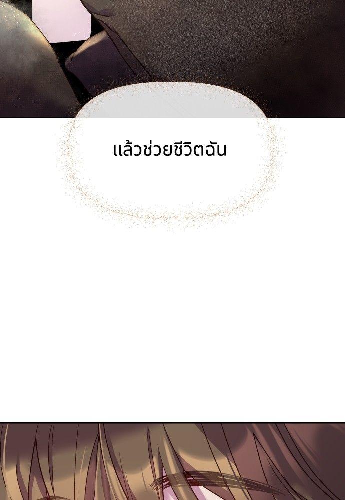 Cashmonger of Mangem ตอนที่ 15 62