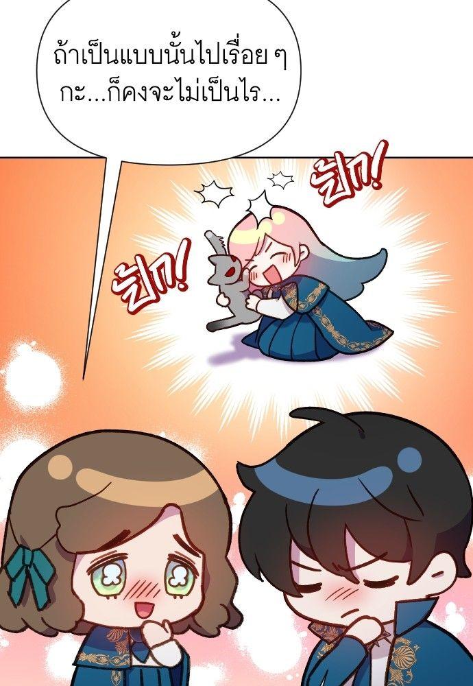 Cashmonger of Mangem ตอนที่ 22 62