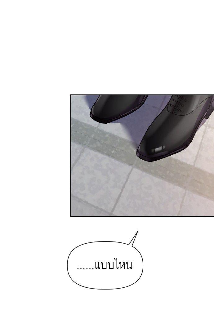 Cashmonger of Mangem ตอนที่ 17 62