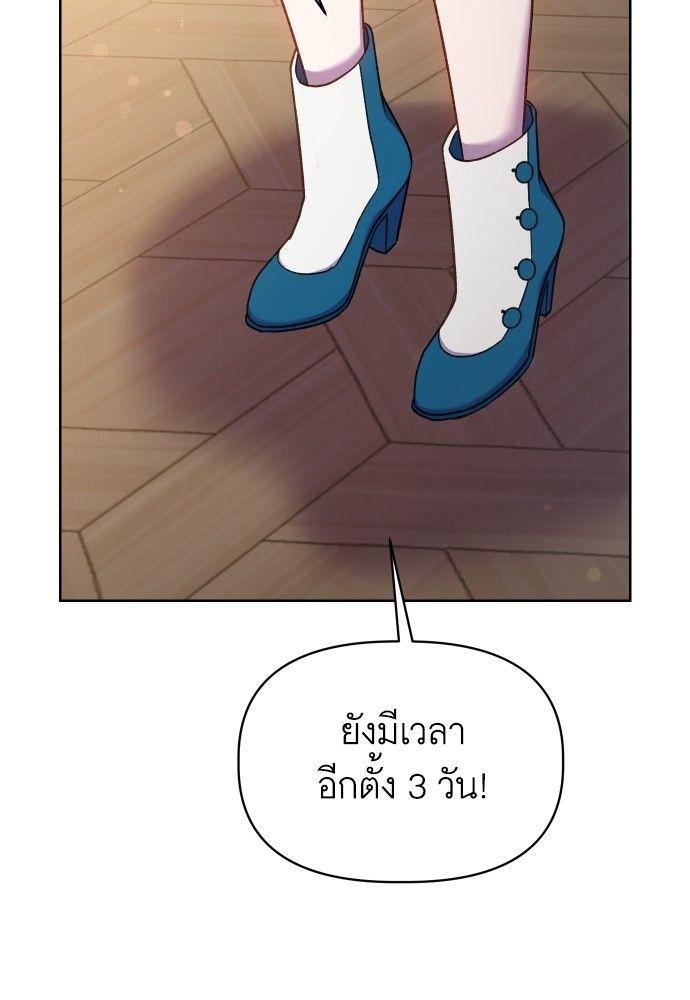 Cashmonger of Mangem ตอนที่ 20 62