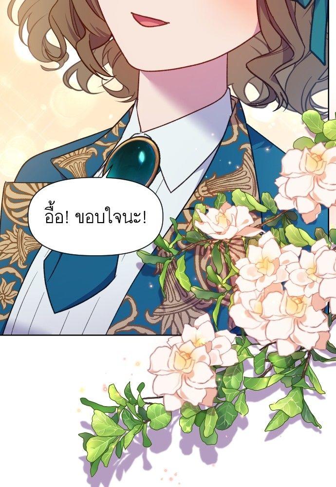 Cashmonger of Mangem ตอนที่ 16 62