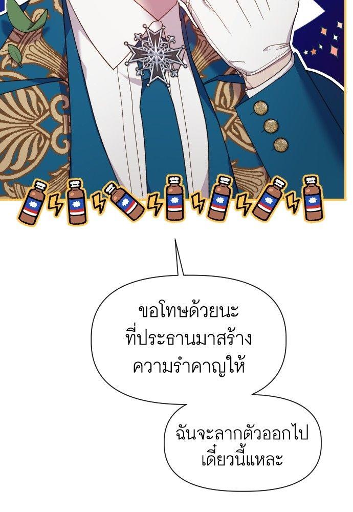 Cashmonger of Mangem ตอนที่ 19 62