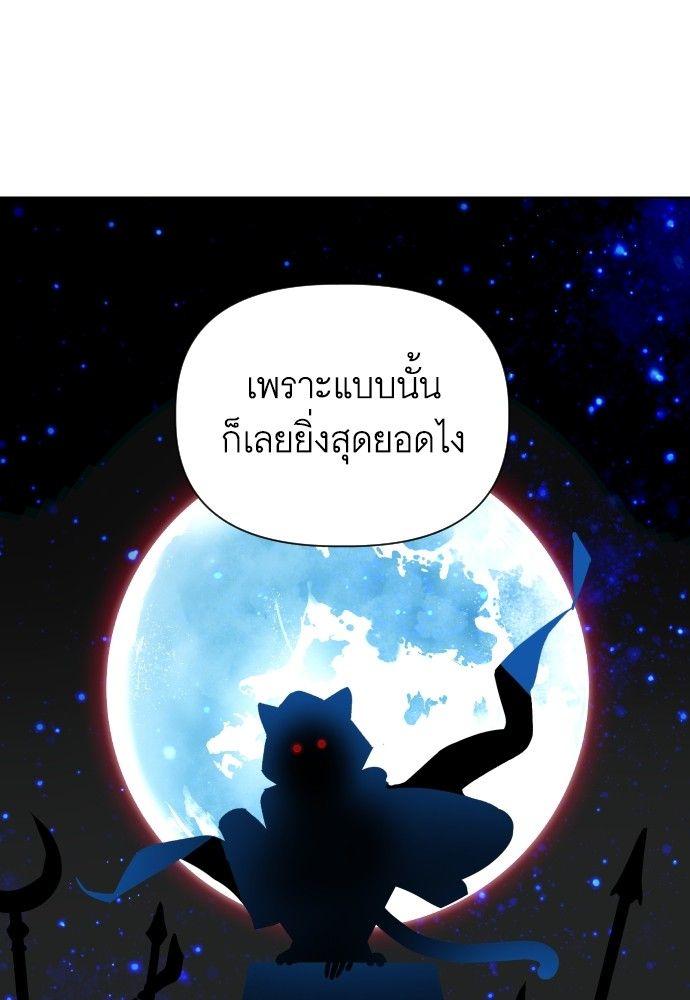 Cashmonger of Mangem ตอนที่ 21 6