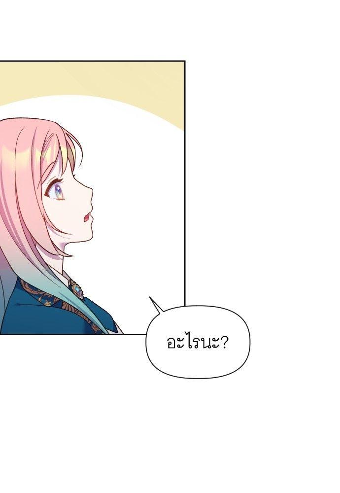 Cashmonger of Mangem ตอนที่ 17 63