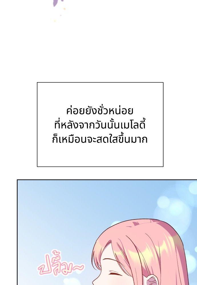 Cashmonger of Mangem ตอนที่ 16 63
