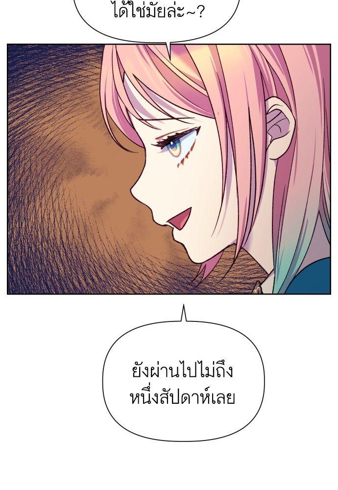 Cashmonger of Mangem ตอนที่ 18 63