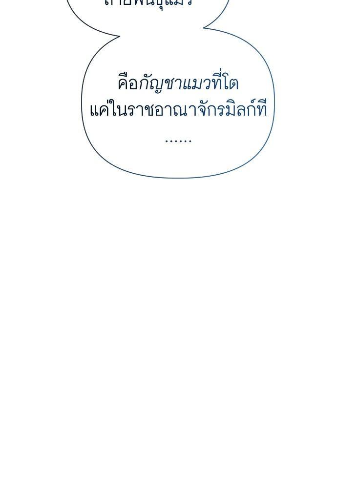 Cashmonger of Mangem ตอนที่ 21 63