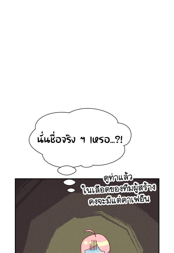 Cashmonger of Mangem ตอนที่ 19 63