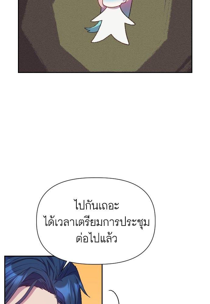 Cashmonger of Mangem ตอนที่ 19 64