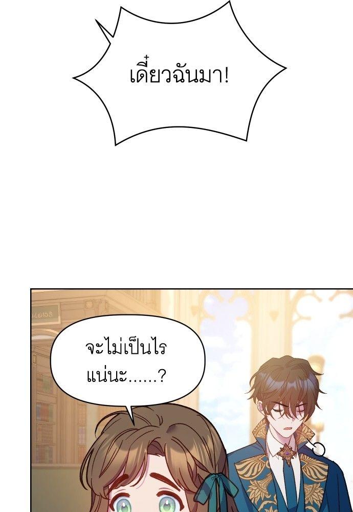 Cashmonger of Mangem ตอนที่ 20 64