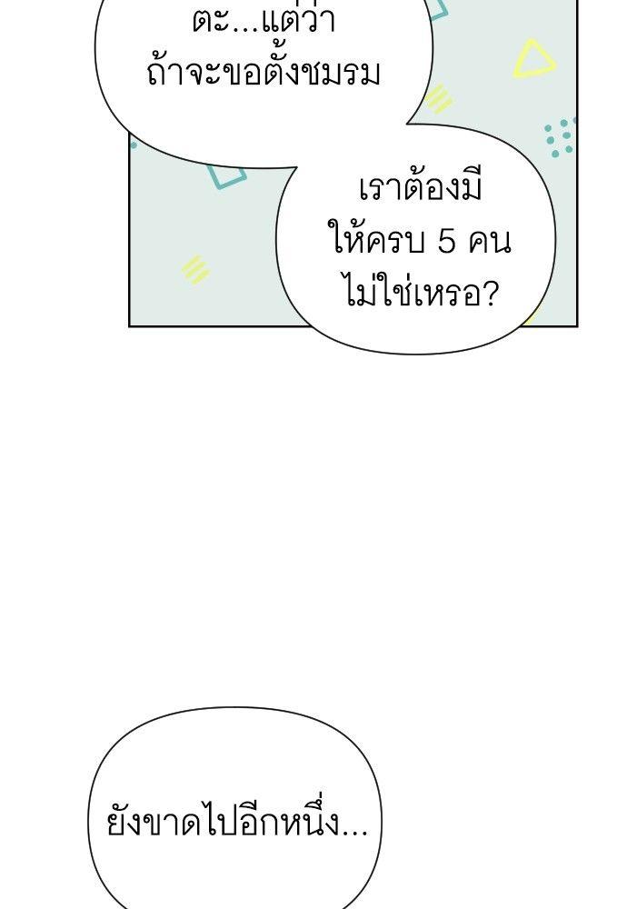 Cashmonger of Mangem ตอนที่ 22 64