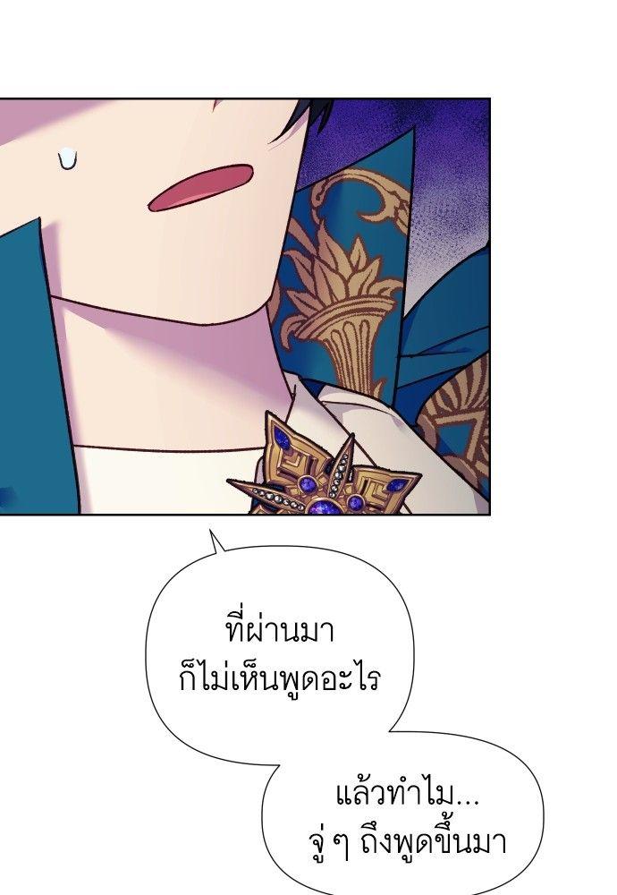 Cashmonger of Mangem ตอนที่ 18 64