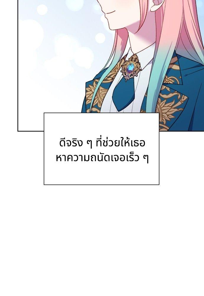 Cashmonger of Mangem ตอนที่ 16 64