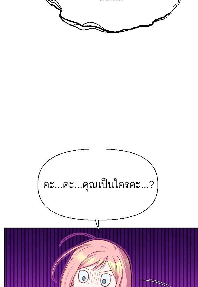 Cashmonger of Mangem ตอนที่ 18 6