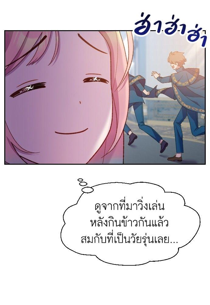Cashmonger of Mangem ตอนที่ 16 6