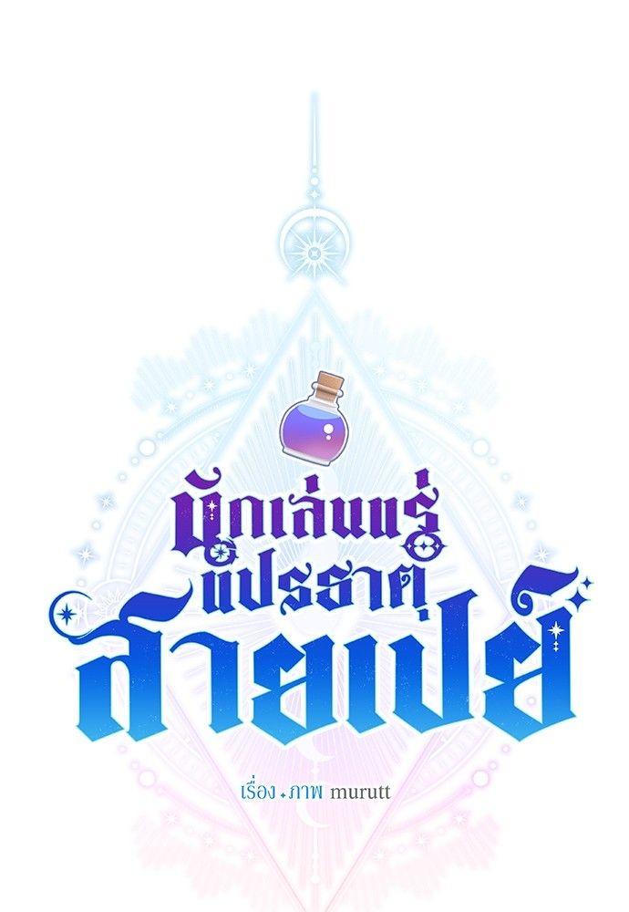 Cashmonger of Mangem ตอนที่ 15 65