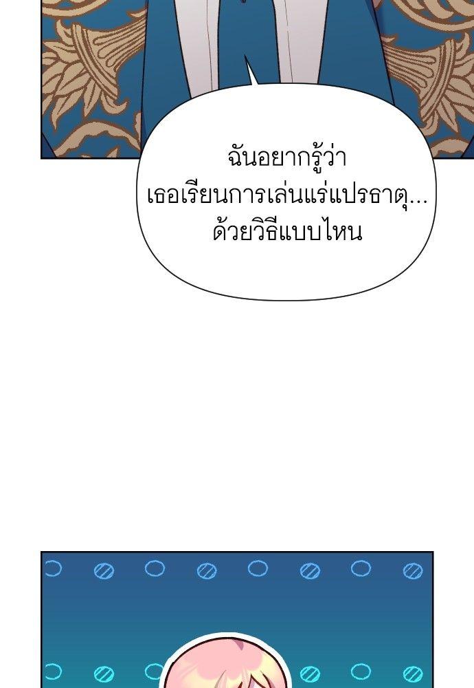 Cashmonger of Mangem ตอนที่ 17 65