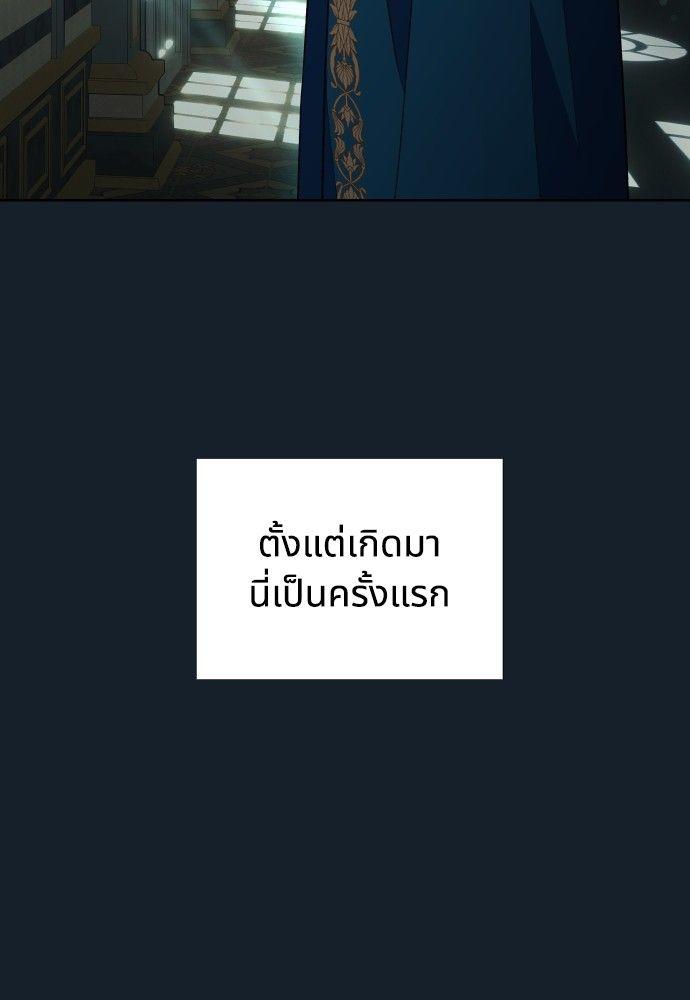 Cashmonger of Mangem ตอนที่ 14 65