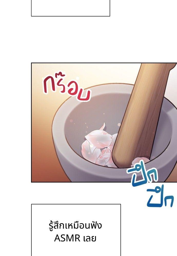 Cashmonger of Mangem ตอนที่ 16 66