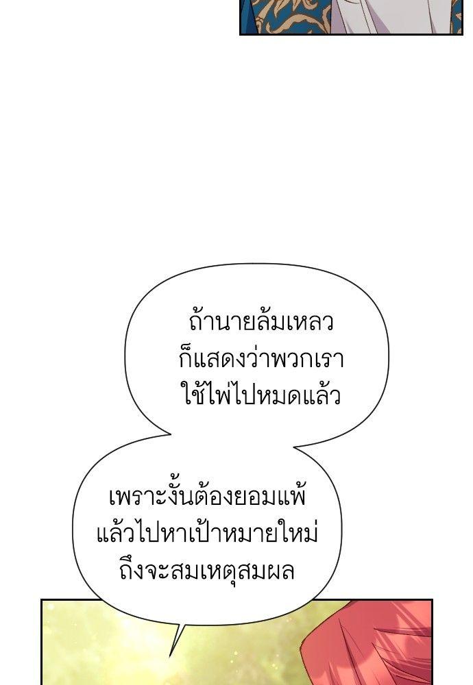 Cashmonger of Mangem ตอนที่ 19 66