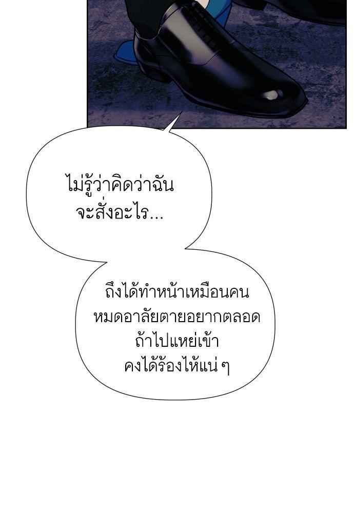 Cashmonger of Mangem ตอนที่ 18 66