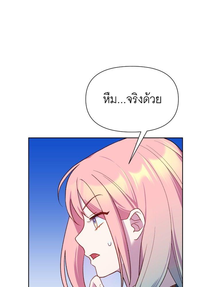 Cashmonger of Mangem ตอนที่ 22 66