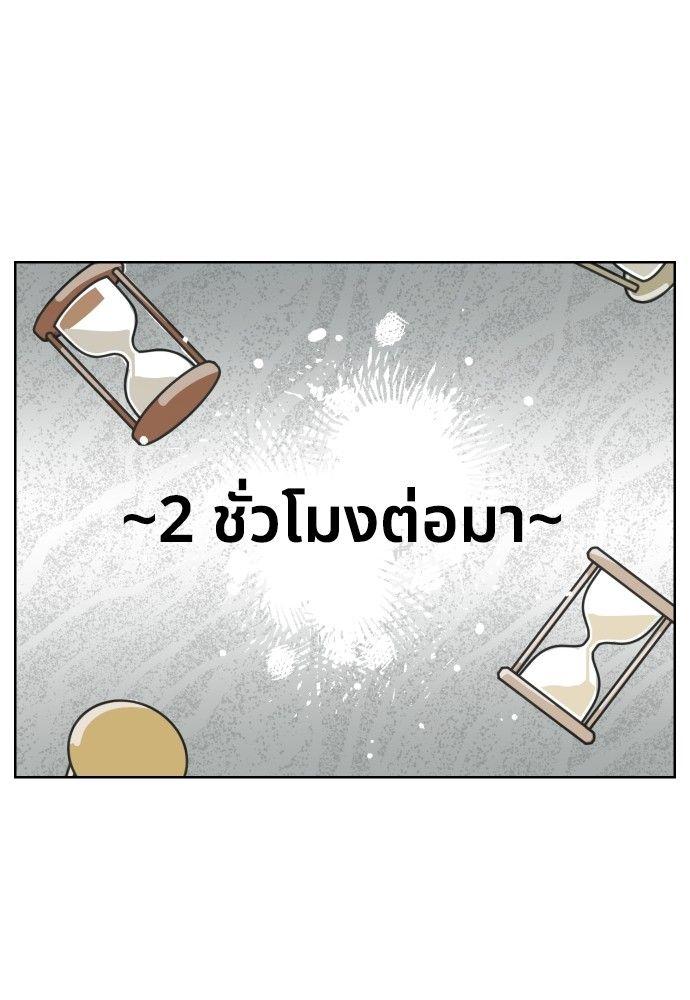 Cashmonger of Mangem ตอนที่ 20 66