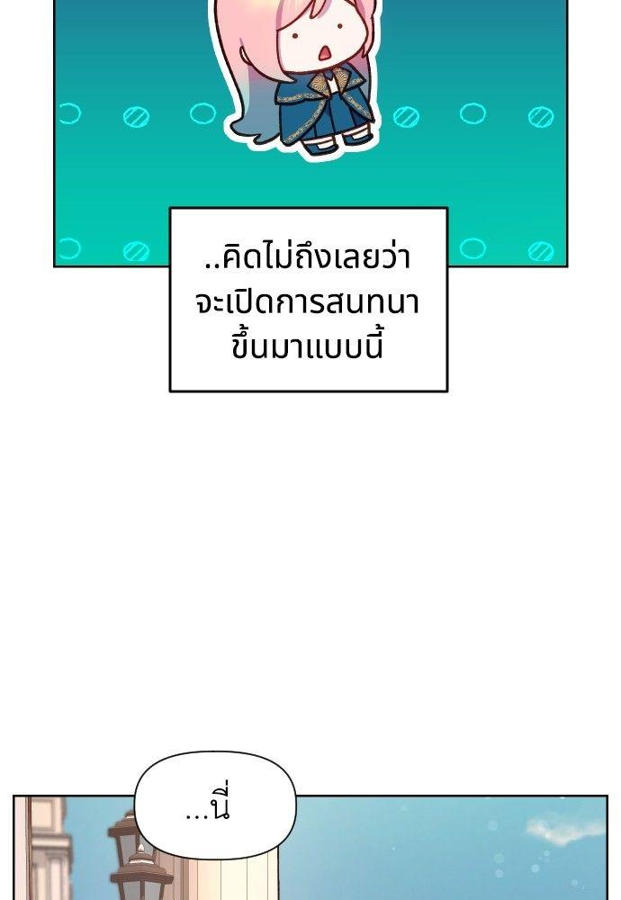 Cashmonger of Mangem ตอนที่ 17 66