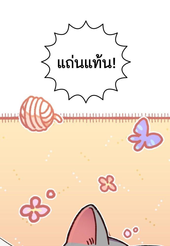 Cashmonger of Mangem ตอนที่ 20 67