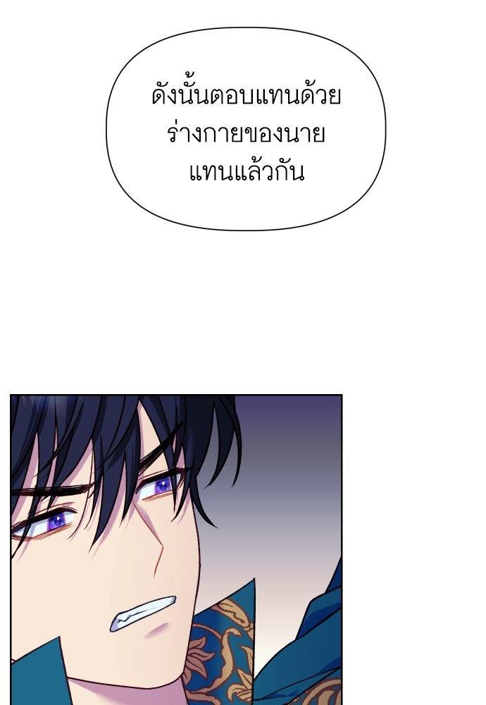 Cashmonger of Mangem ตอนที่ 18 67