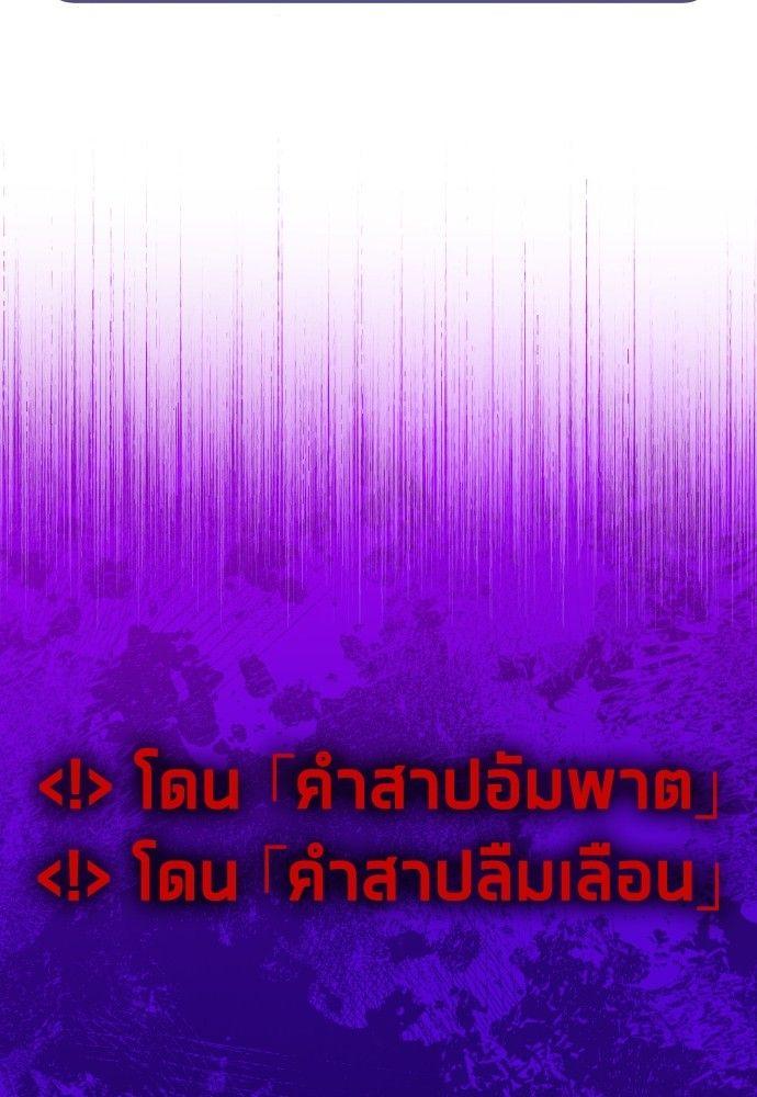 Cashmonger of Mangem ตอนที่ 21 67