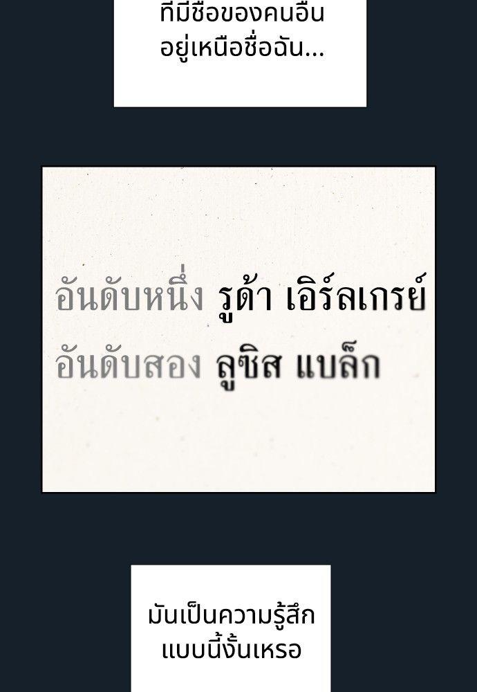 Cashmonger of Mangem ตอนที่ 14 67