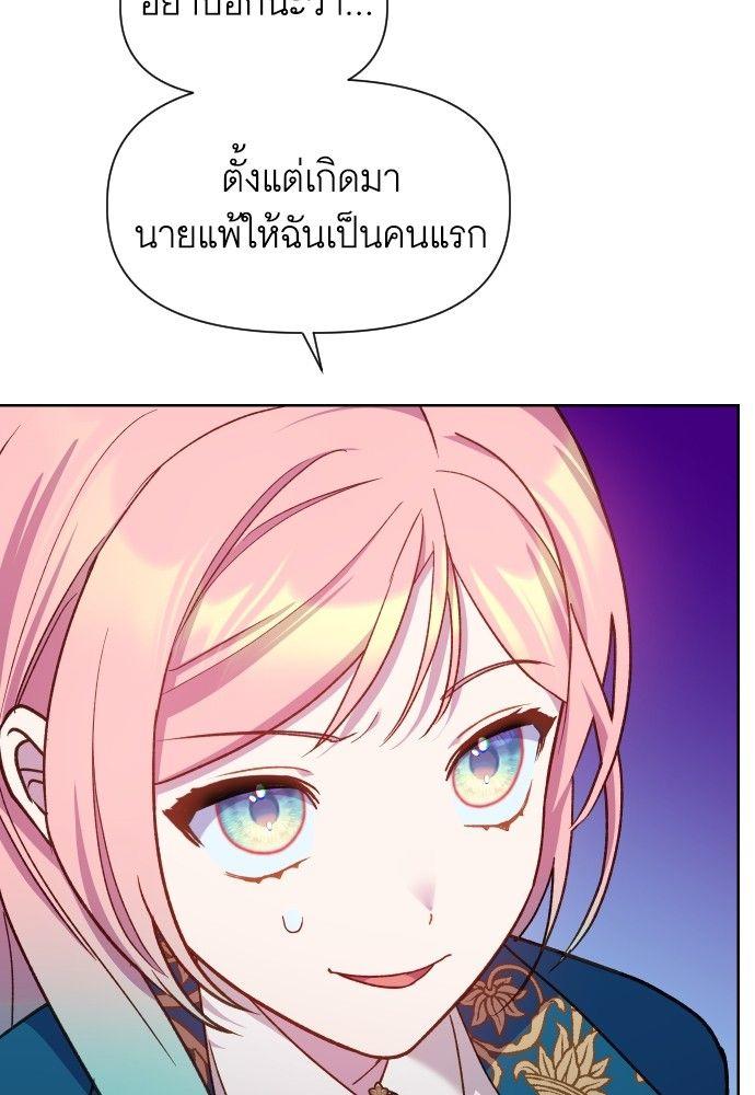 Cashmonger of Mangem ตอนที่ 17 68