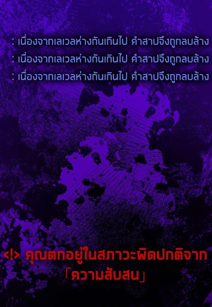 Cashmonger of Mangem ตอนที่ 21 68