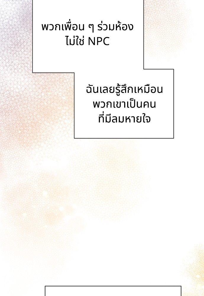 Cashmonger of Mangem ตอนที่ 16 68