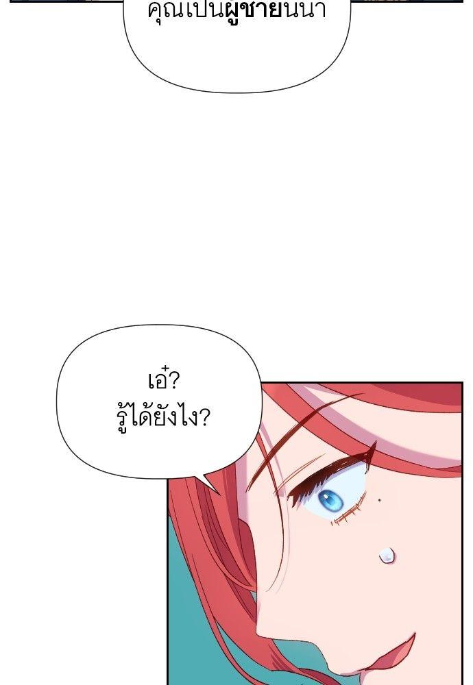 Cashmonger of Mangem ตอนที่ 19 6