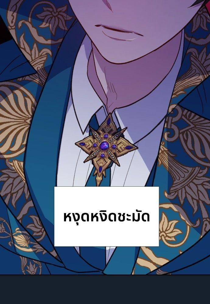 Cashmonger of Mangem ตอนที่ 14 69