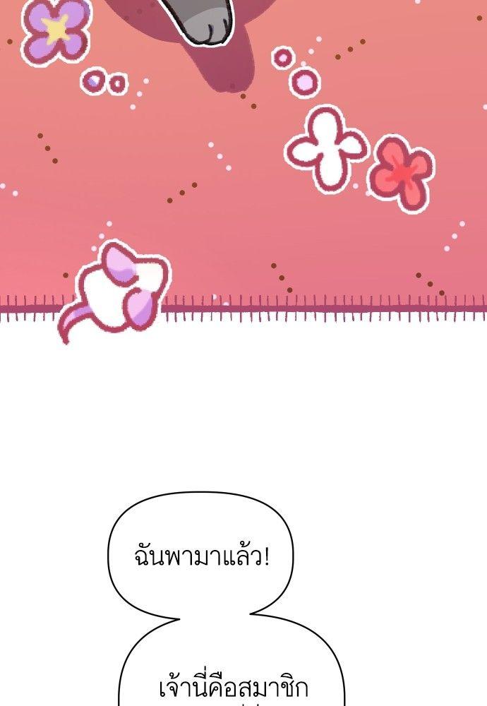 Cashmonger of Mangem ตอนที่ 20 69