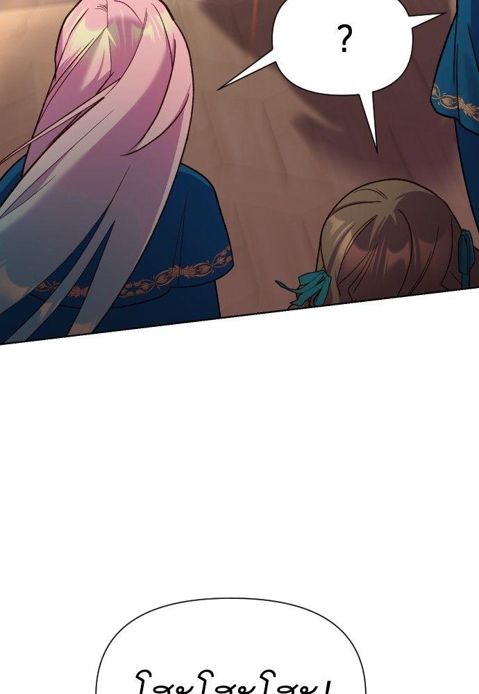 Cashmonger of Mangem ตอนที่ 22 69