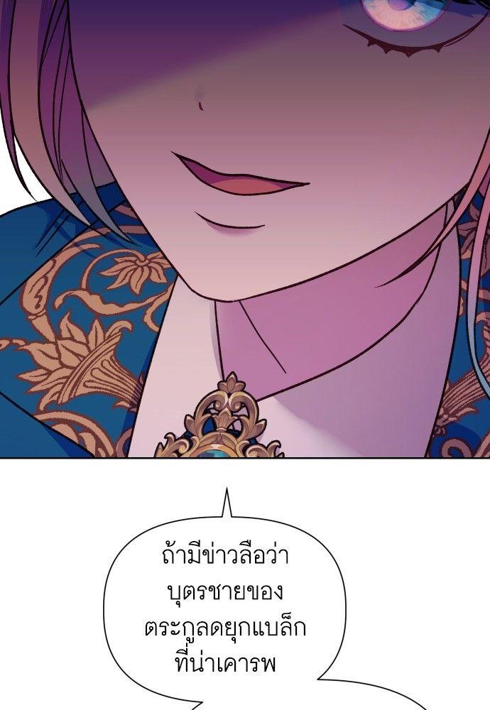 Cashmonger of Mangem ตอนที่ 18 69
