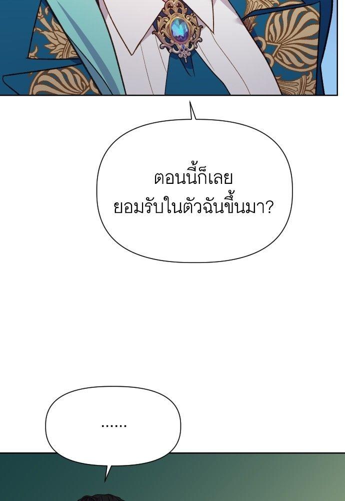 Cashmonger of Mangem ตอนที่ 17 69