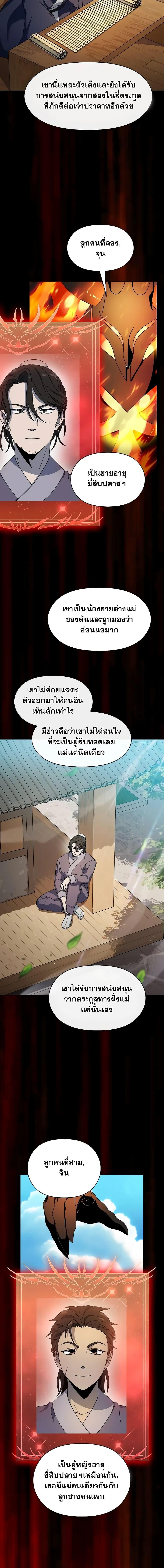 The Nebula’s Civilization ตอนที่ 31 6