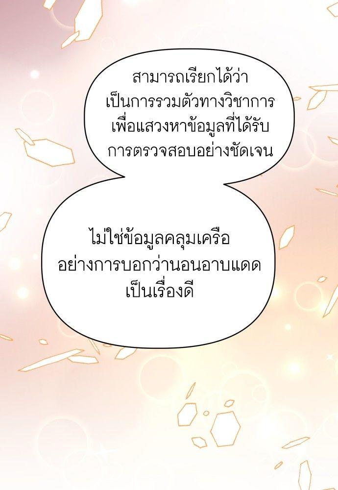 Cashmonger of Mangem ตอนที่ 20 6